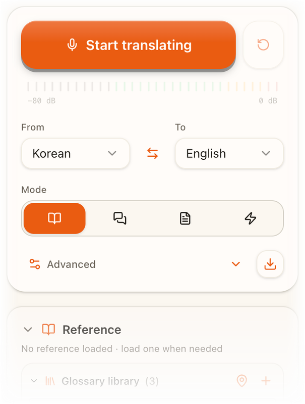설교 모드 화면