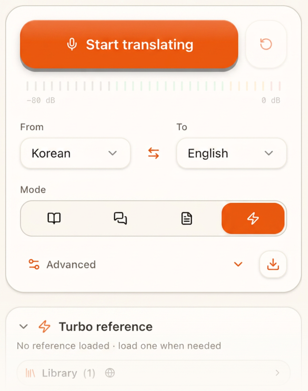 터보 모드 화면